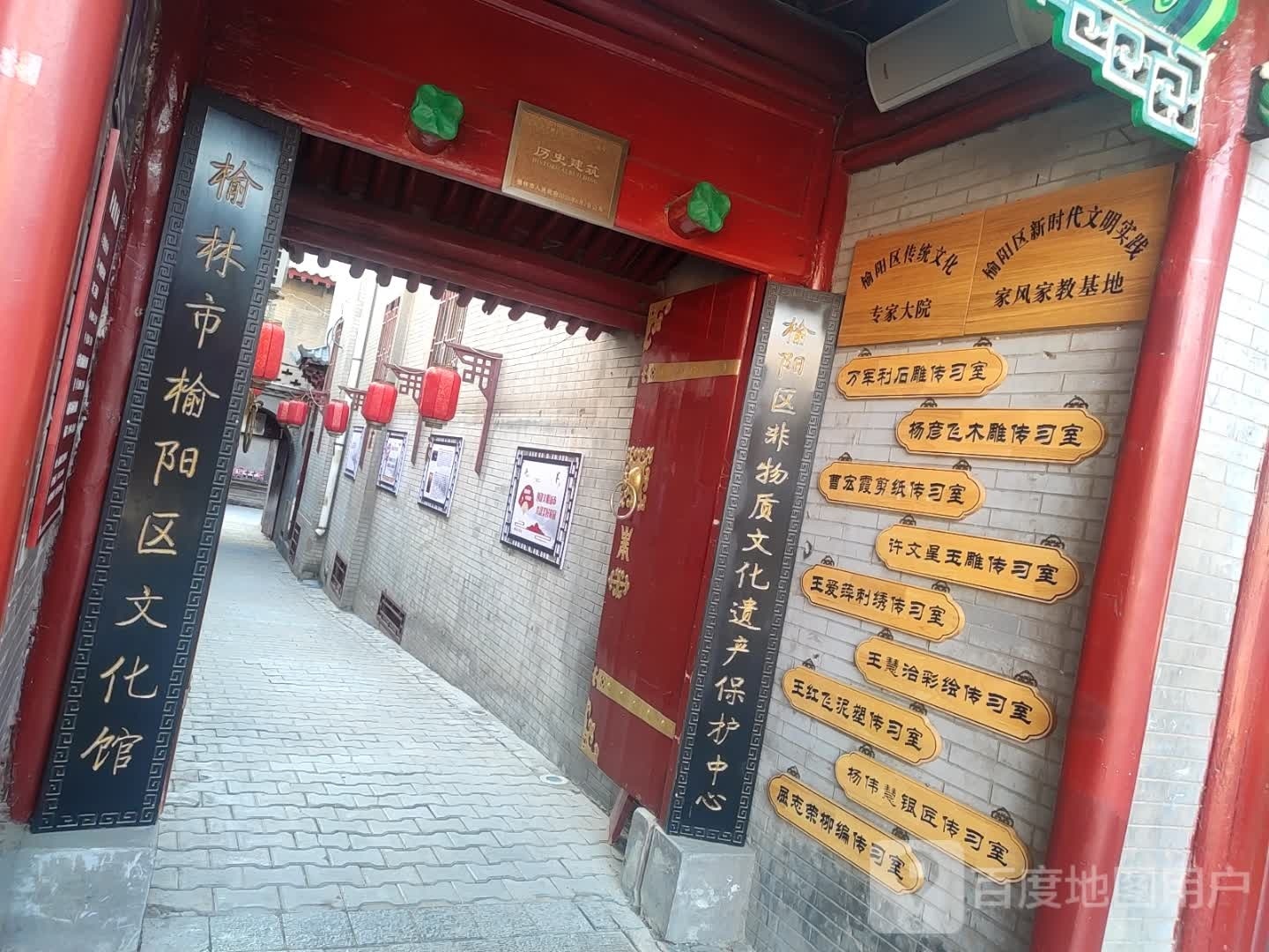 榆林市榆阳区文化馆