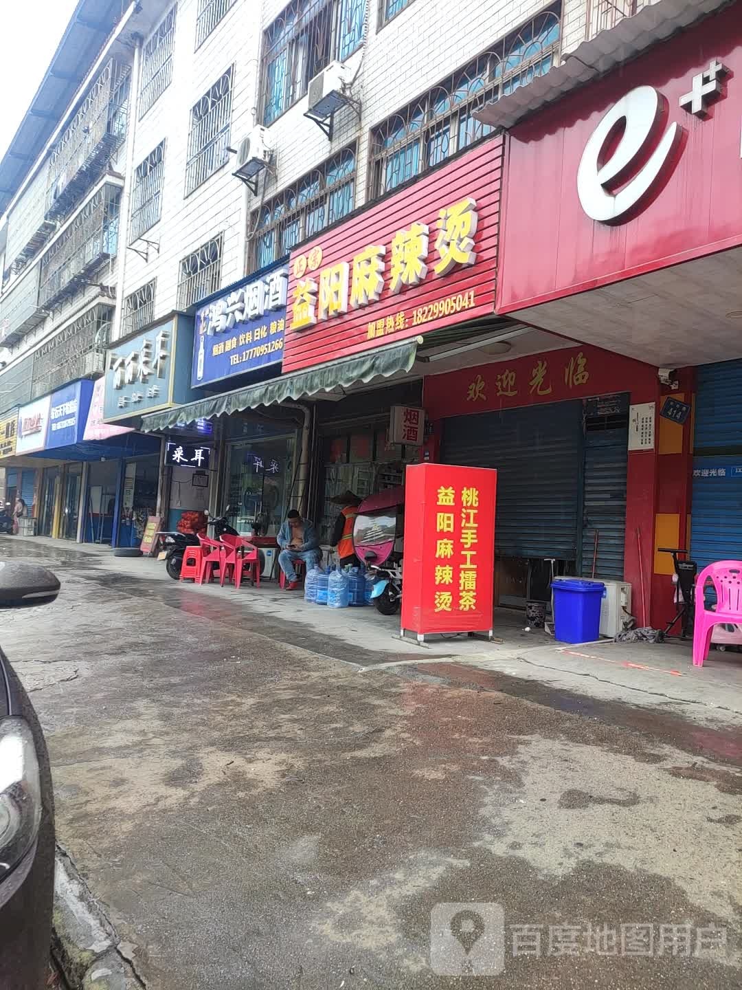 丽丽采耳