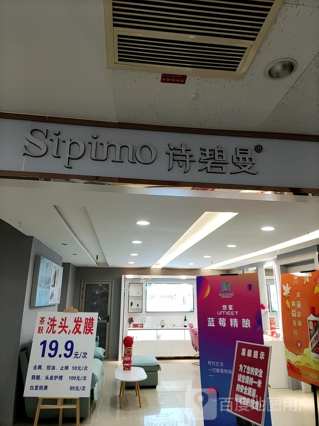 诗碧曼(麦凯乐大连开发区店)