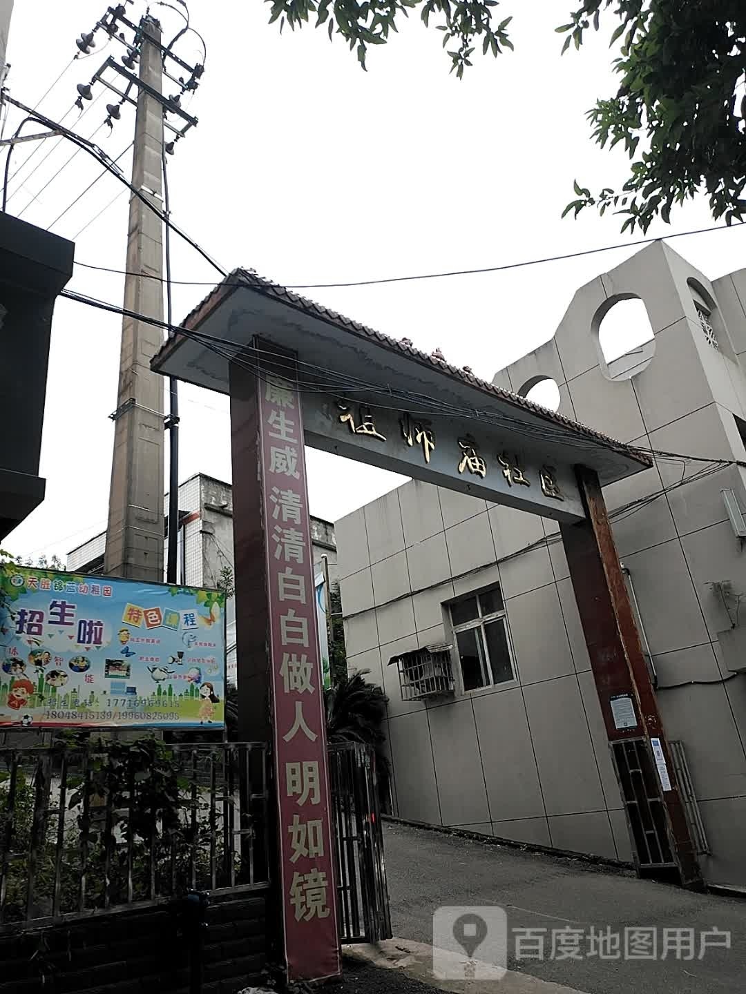 高坪区天胜锦蓝幼稚园