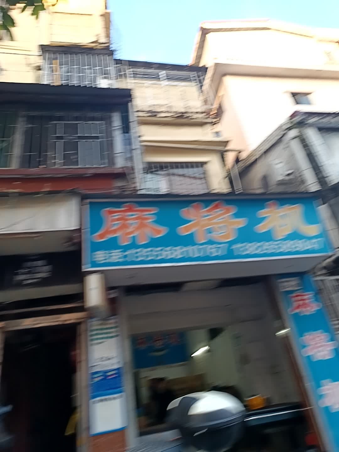 唐邦麻将机(百花一街)