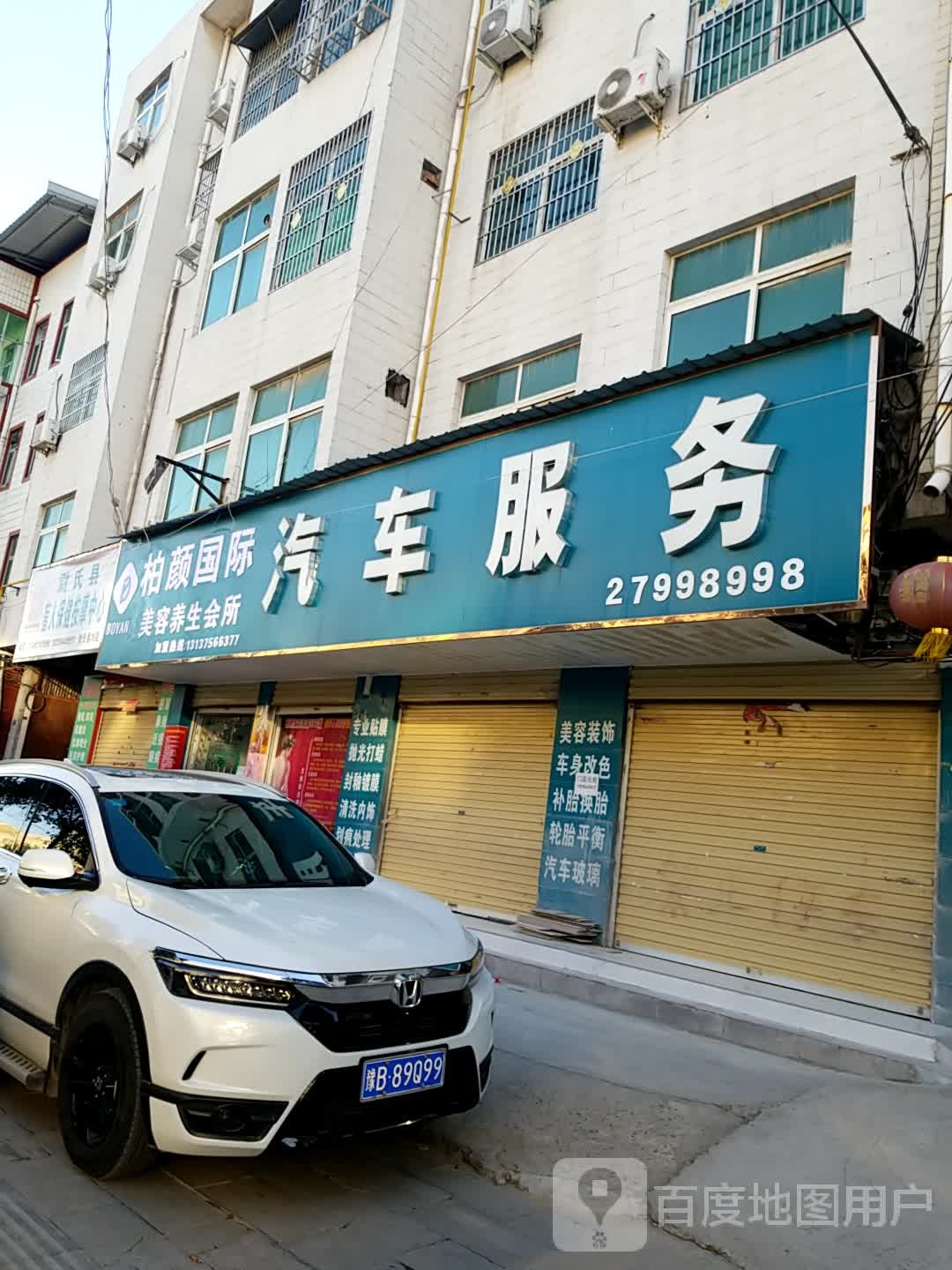 尉氏县第六盲人按摩中心