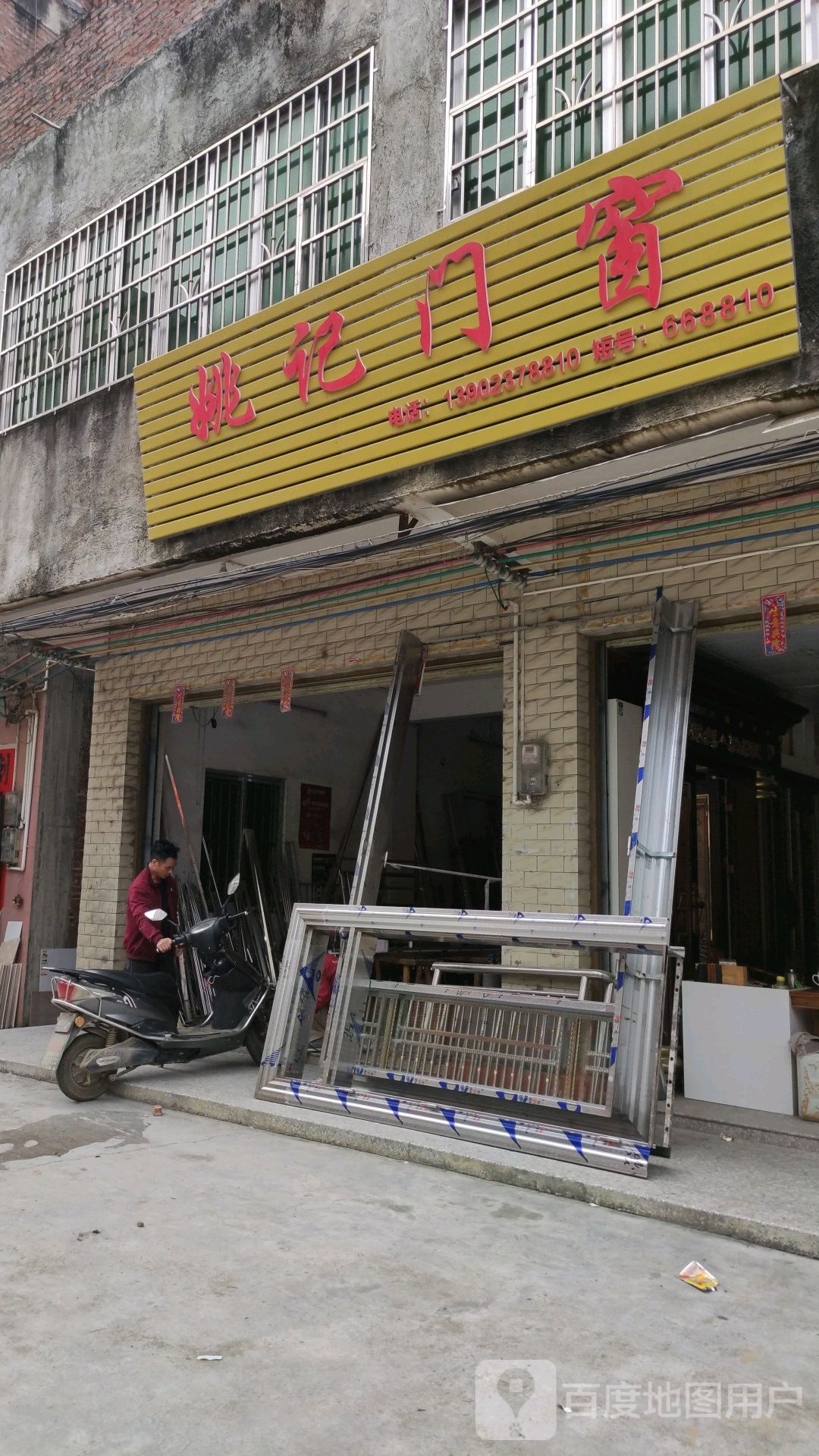 美家陶瓷建材