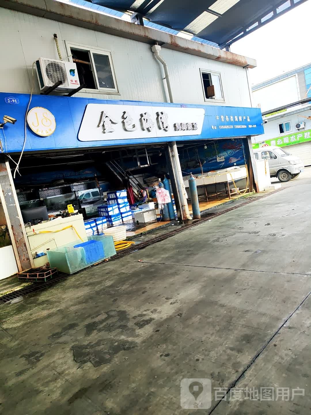 金色海湾海鲜批发