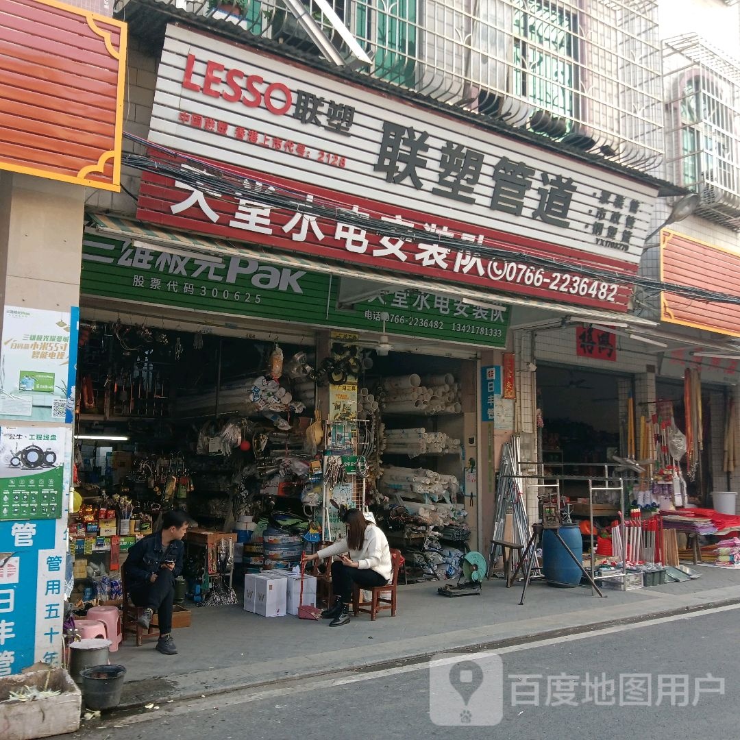 三雄极光(解放中路店)