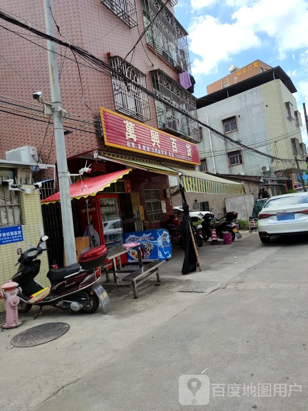 万兴百货(下陂二巷店)