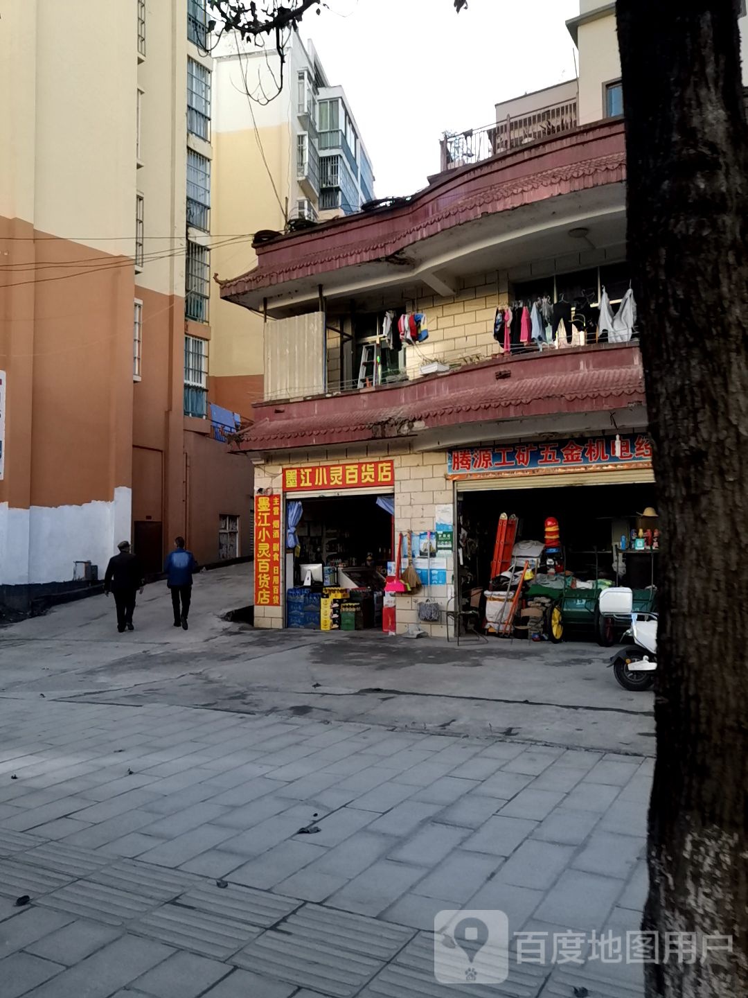 墨江小灵百货店