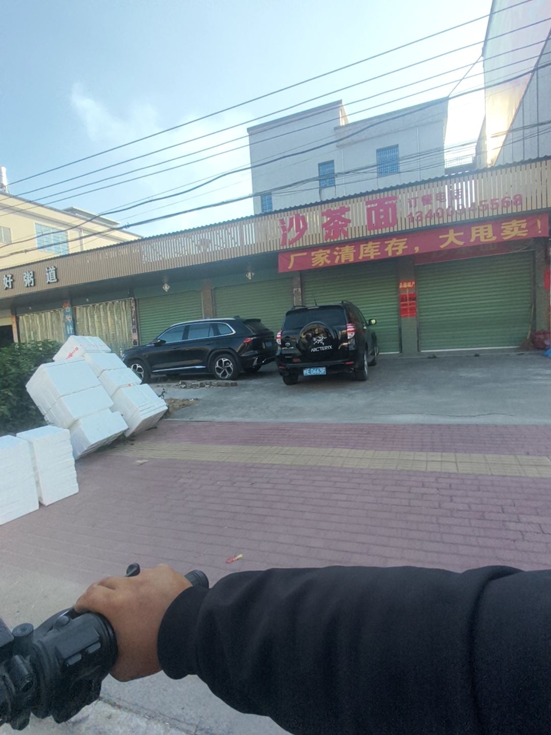 清真阿荣沙茶面
