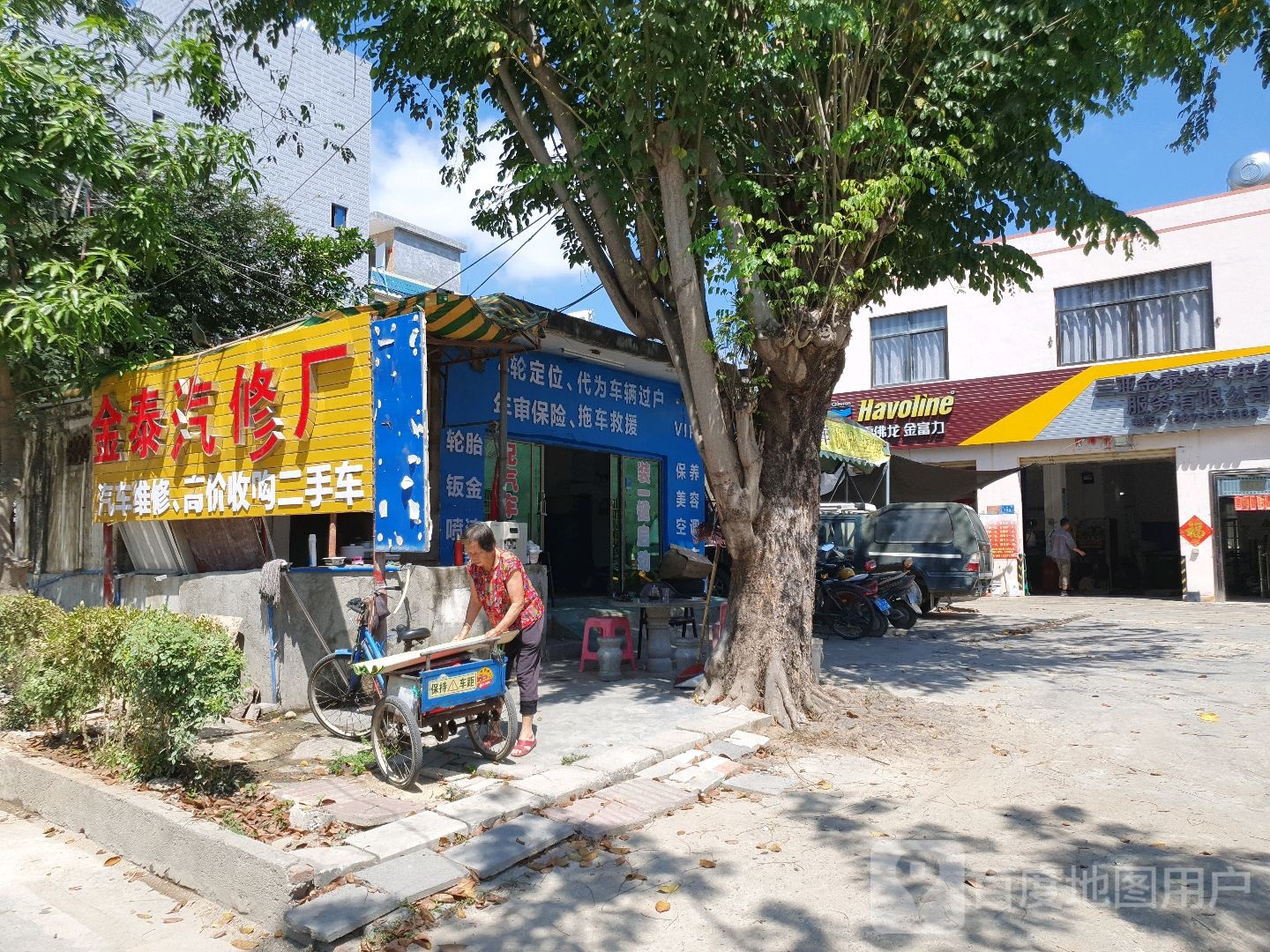 金泰汽修厂