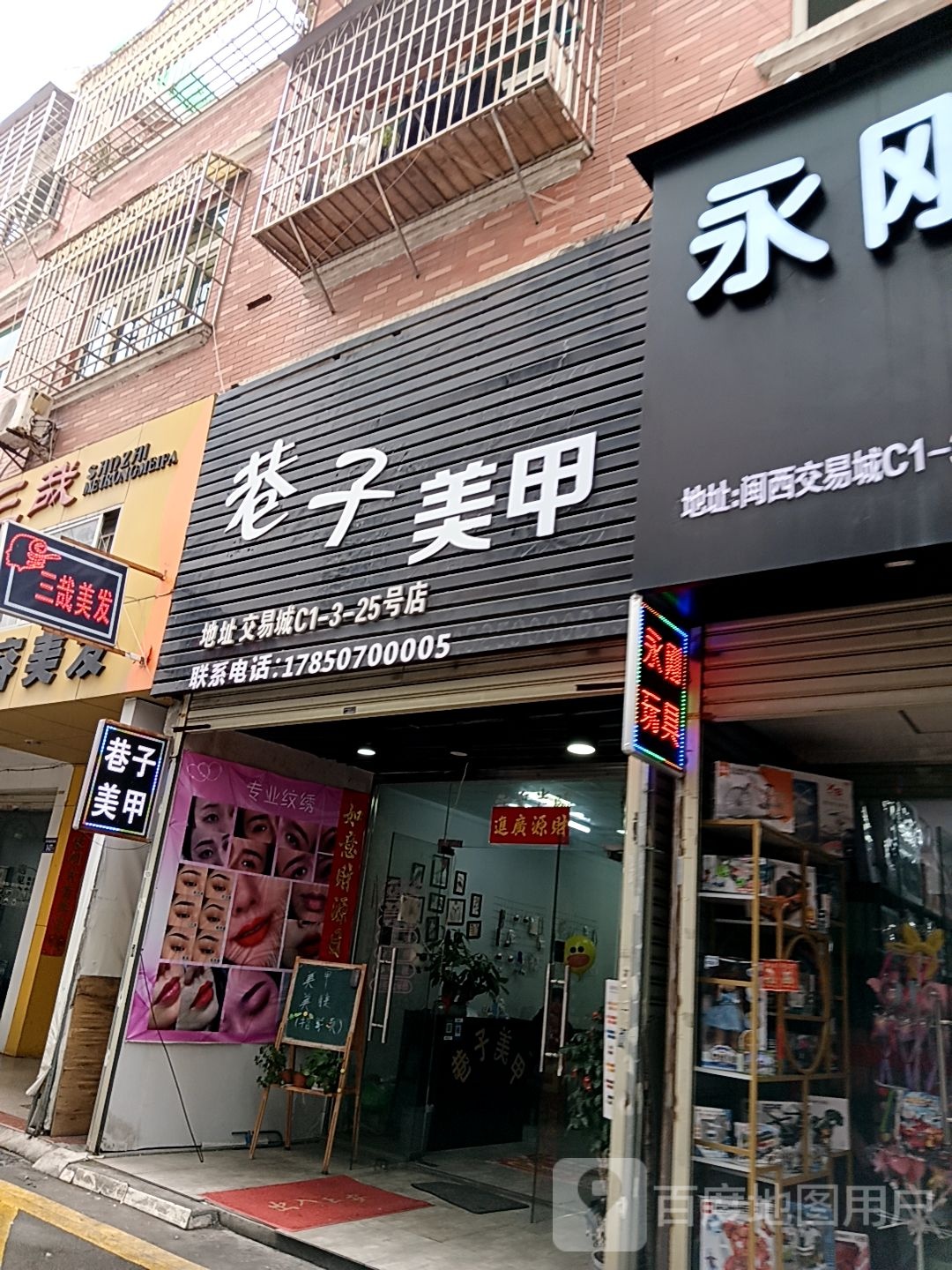 巷子美甲(新发现国际广场双洋路店)