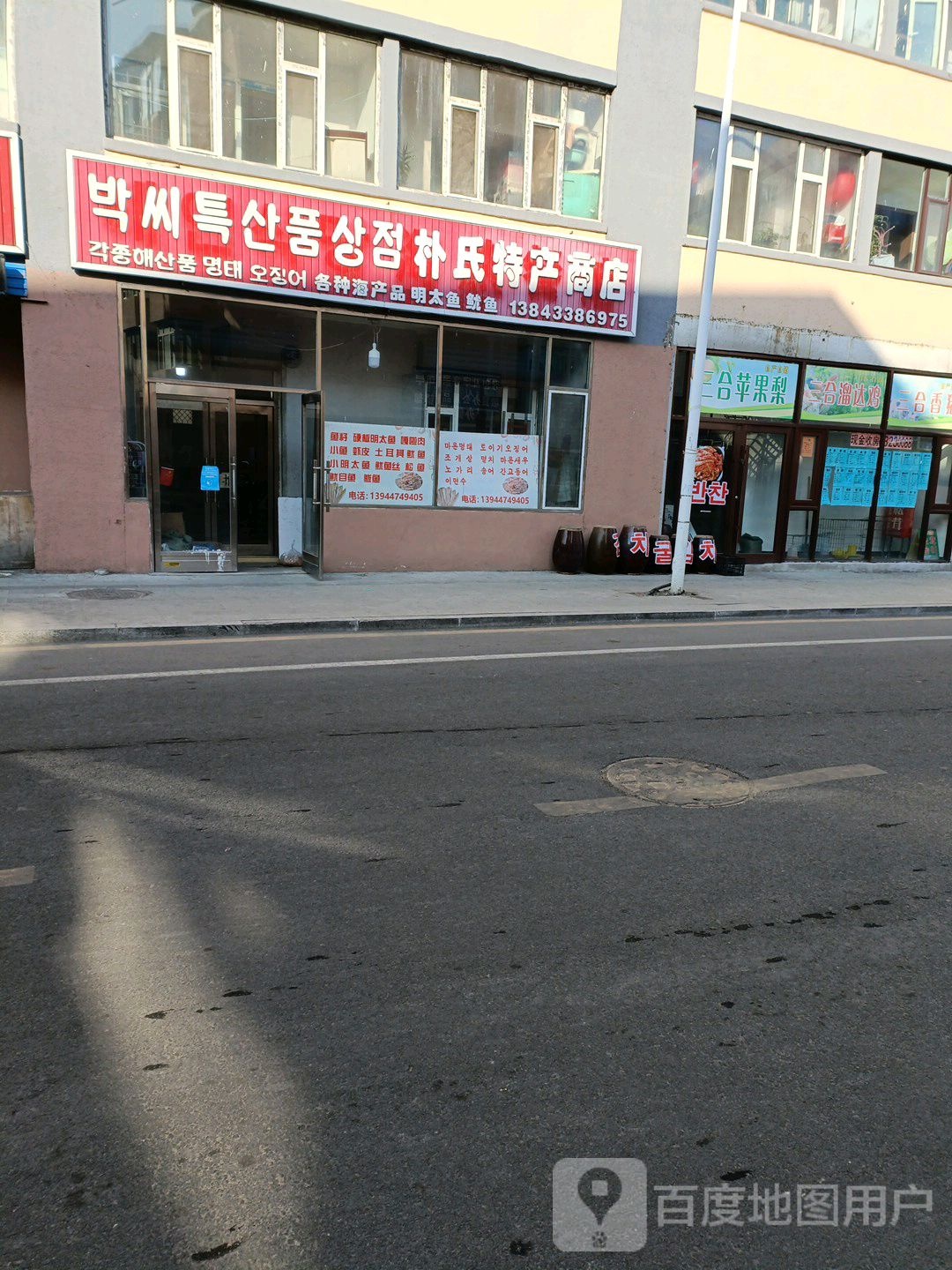 吉林省延边朝鲜族自治州龙井市龙盛路