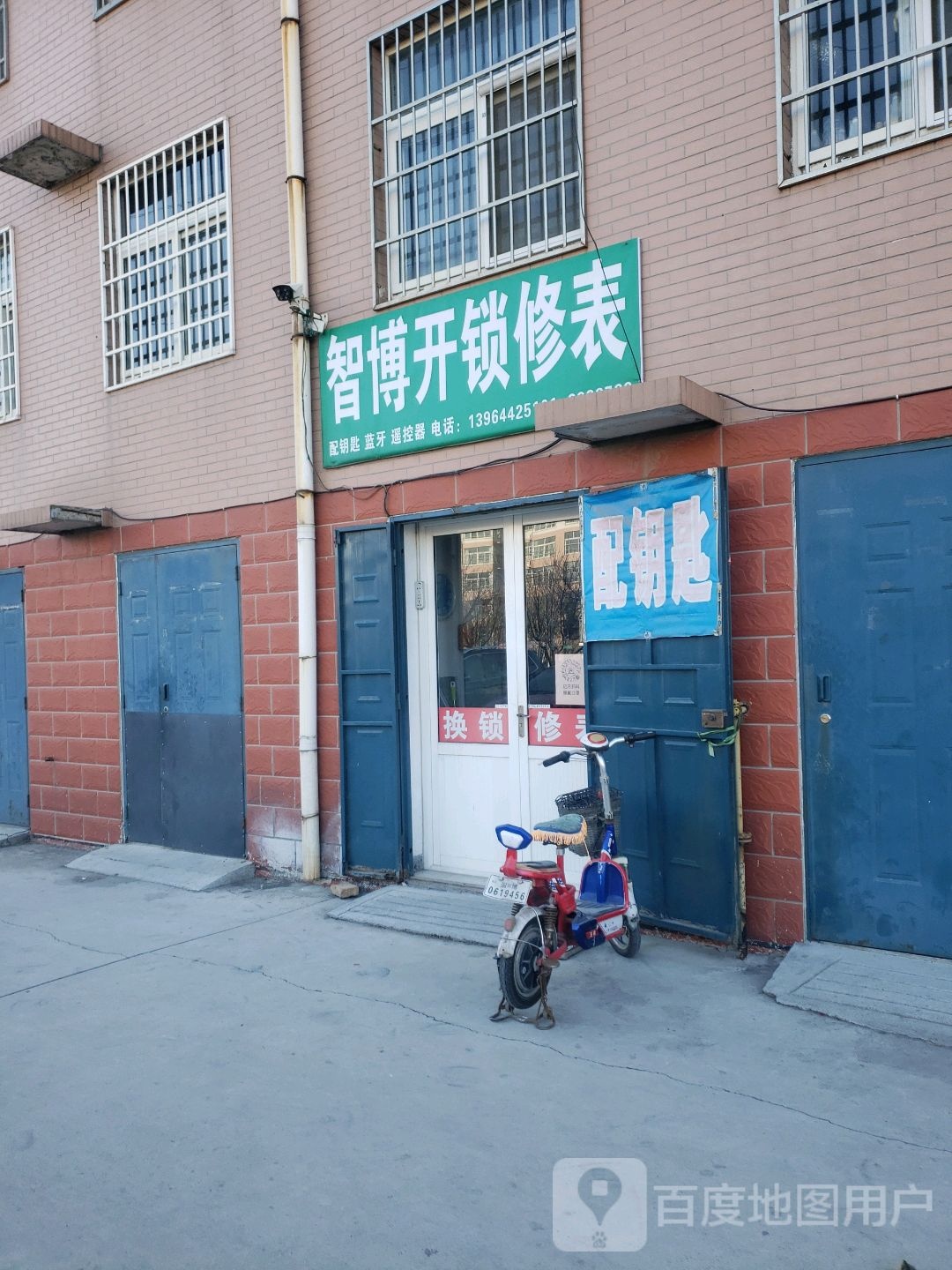 智博开锁修表