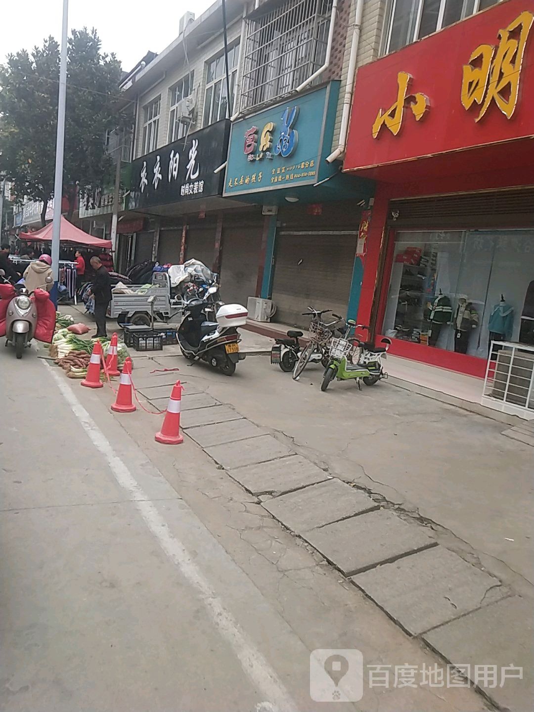 卧龙区潦河镇芭乐兔(惠利街店)