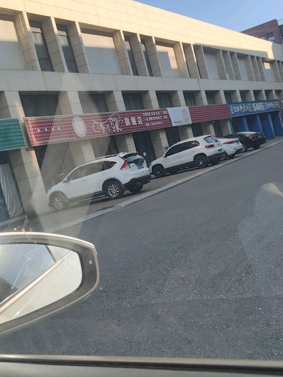乐和商行
