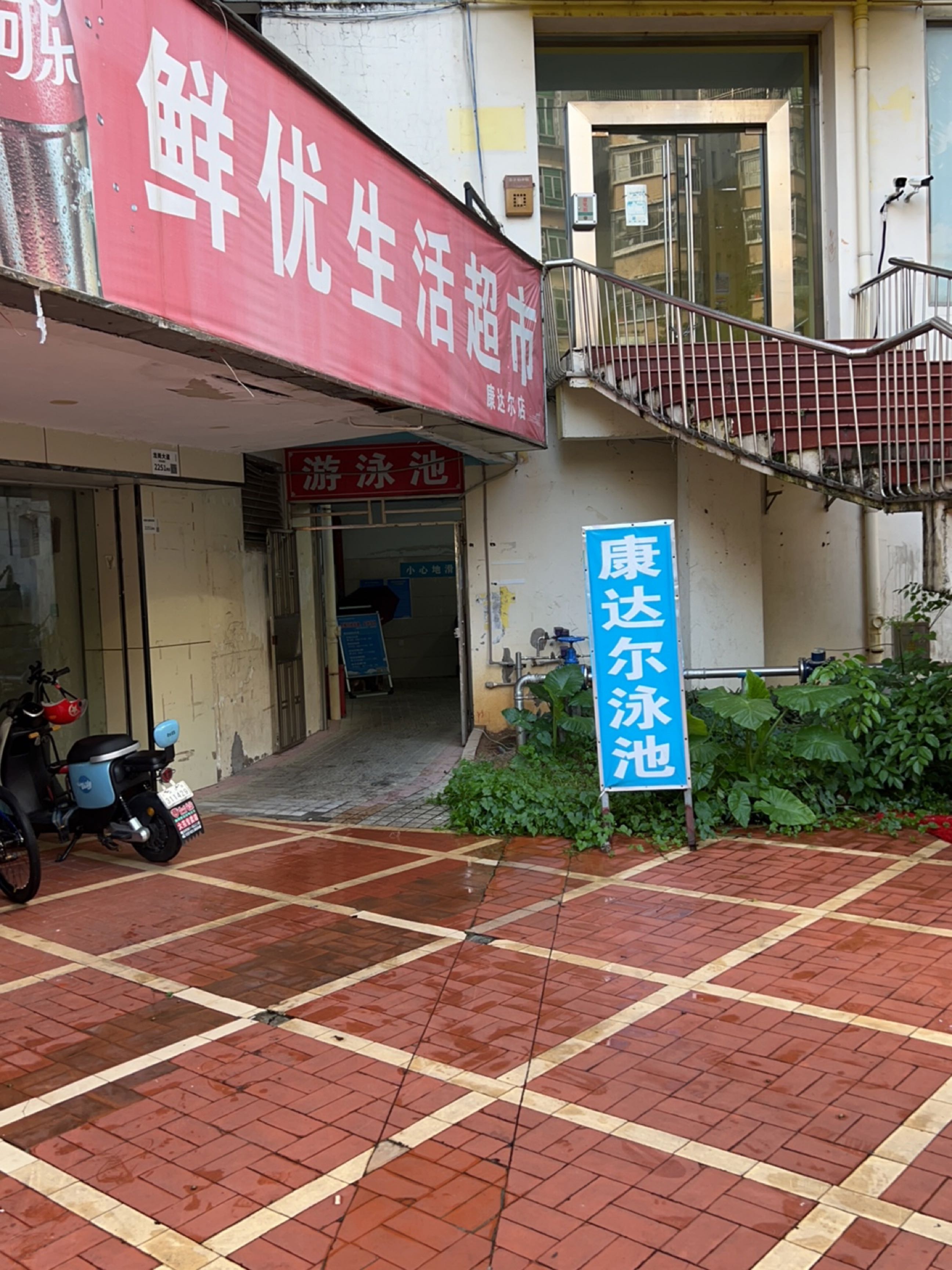 康达尔花园-游泳池