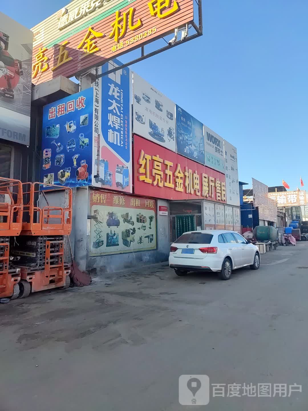 红亮五金机电展厅