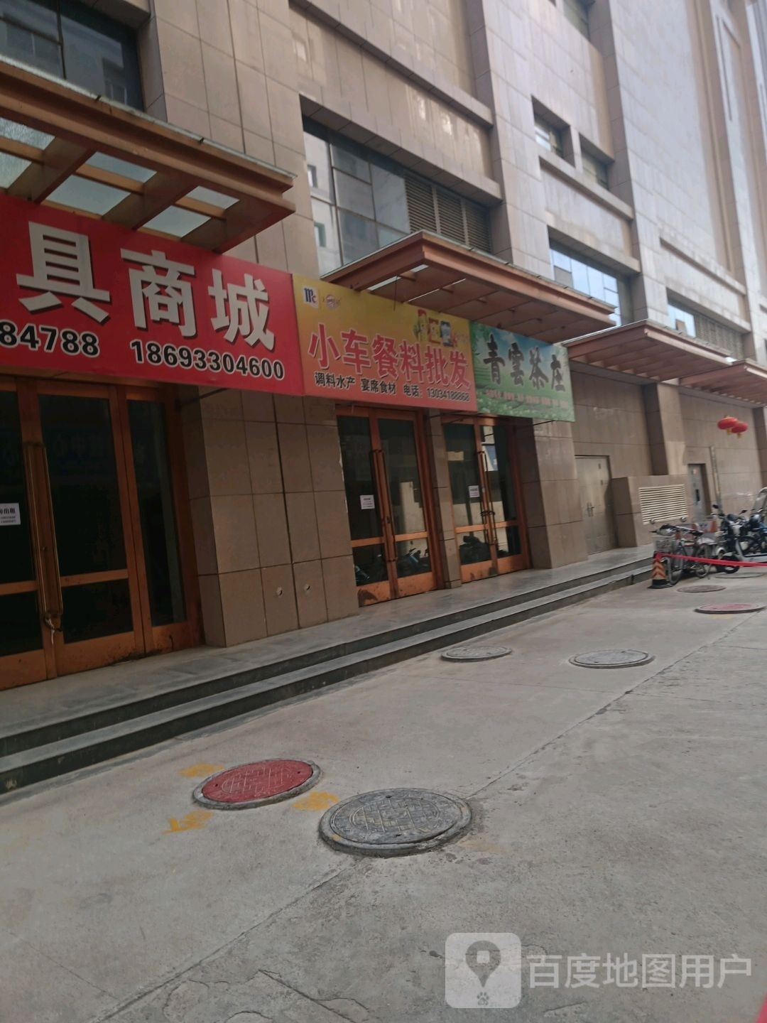 小车调味水产