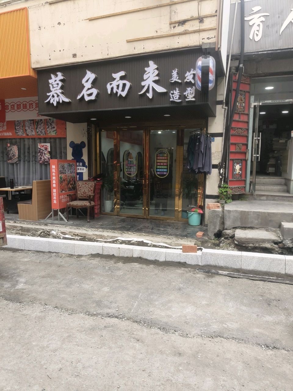 慕名而来(理县店)