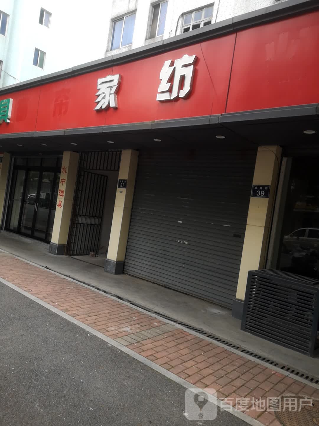 水中渔具