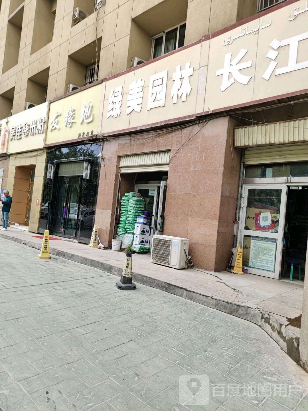 发缘地美发沙龙(健康路店)