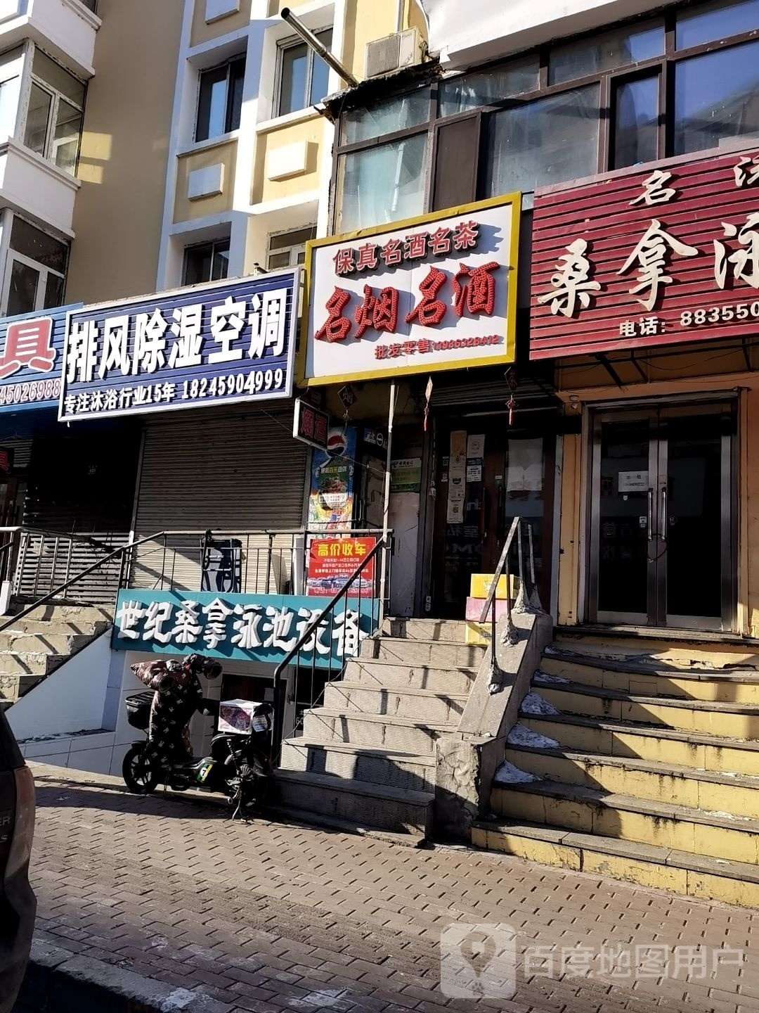 世纪廱閠泳池设备
