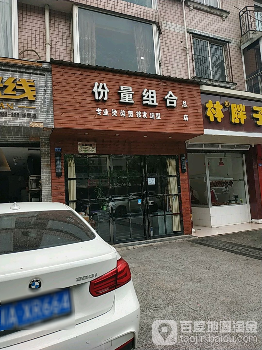 份量组合(总店)