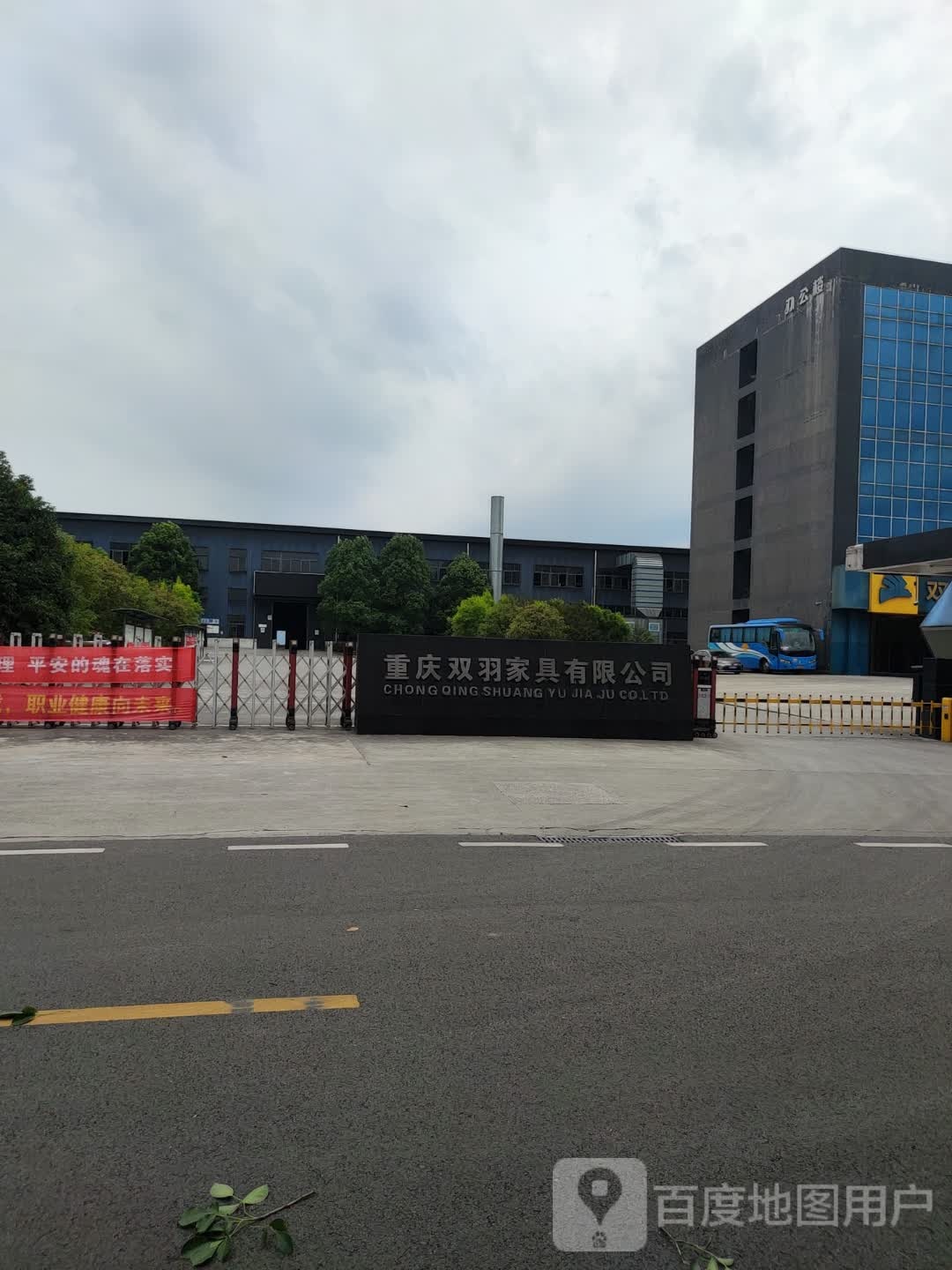 双羽家具
