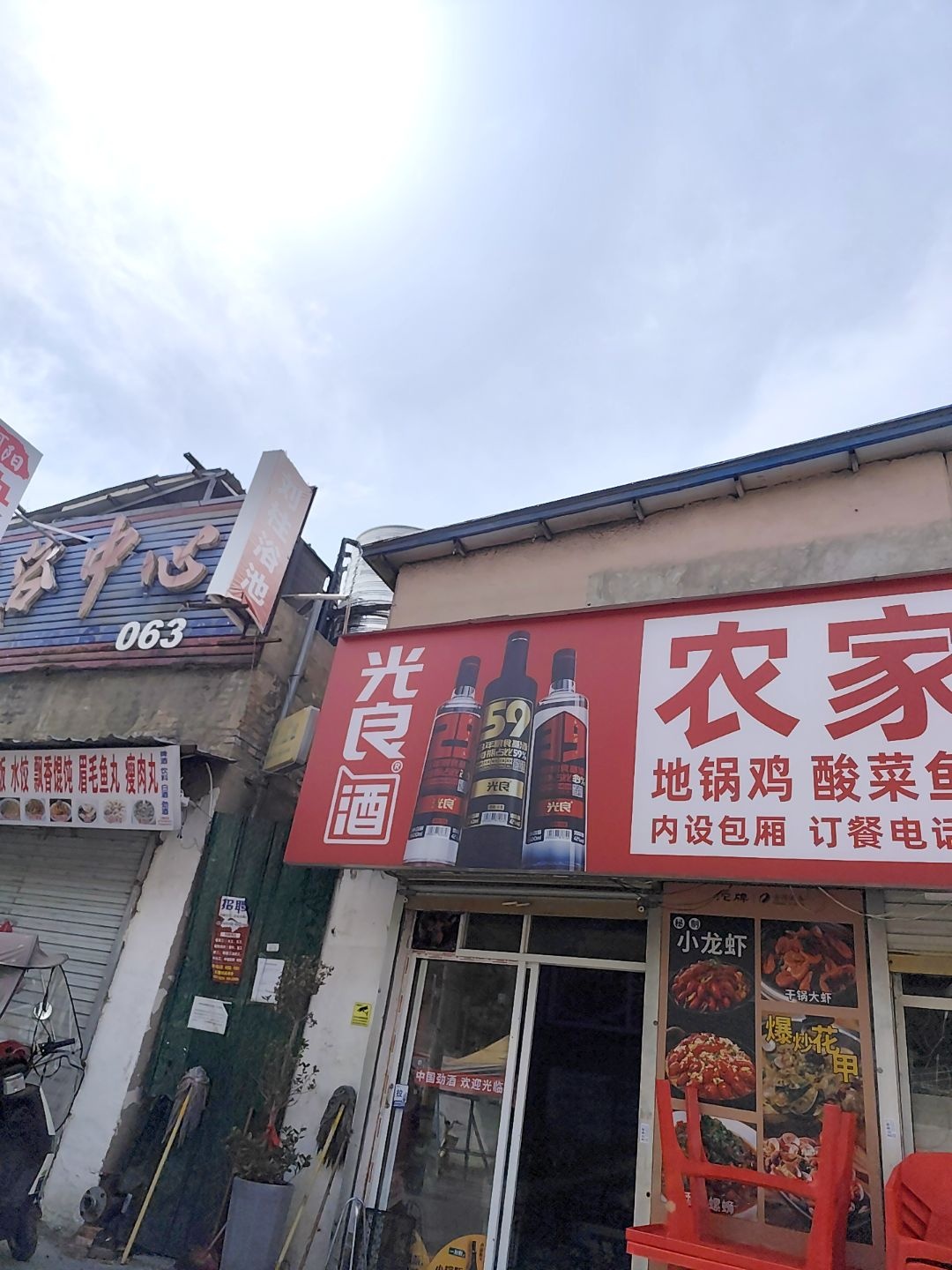 西区新中浴池洗浴中心