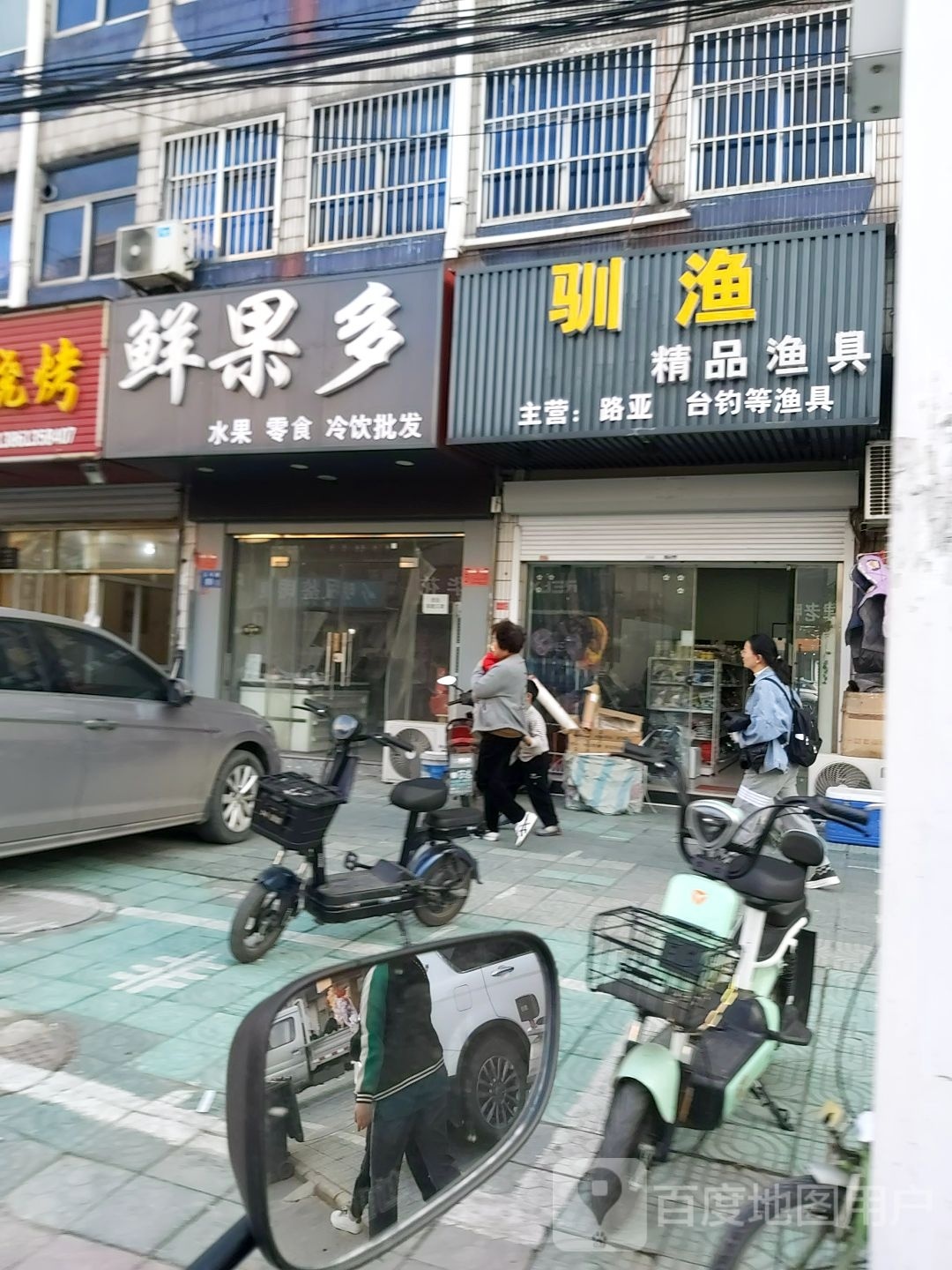 驯渔精品渔具