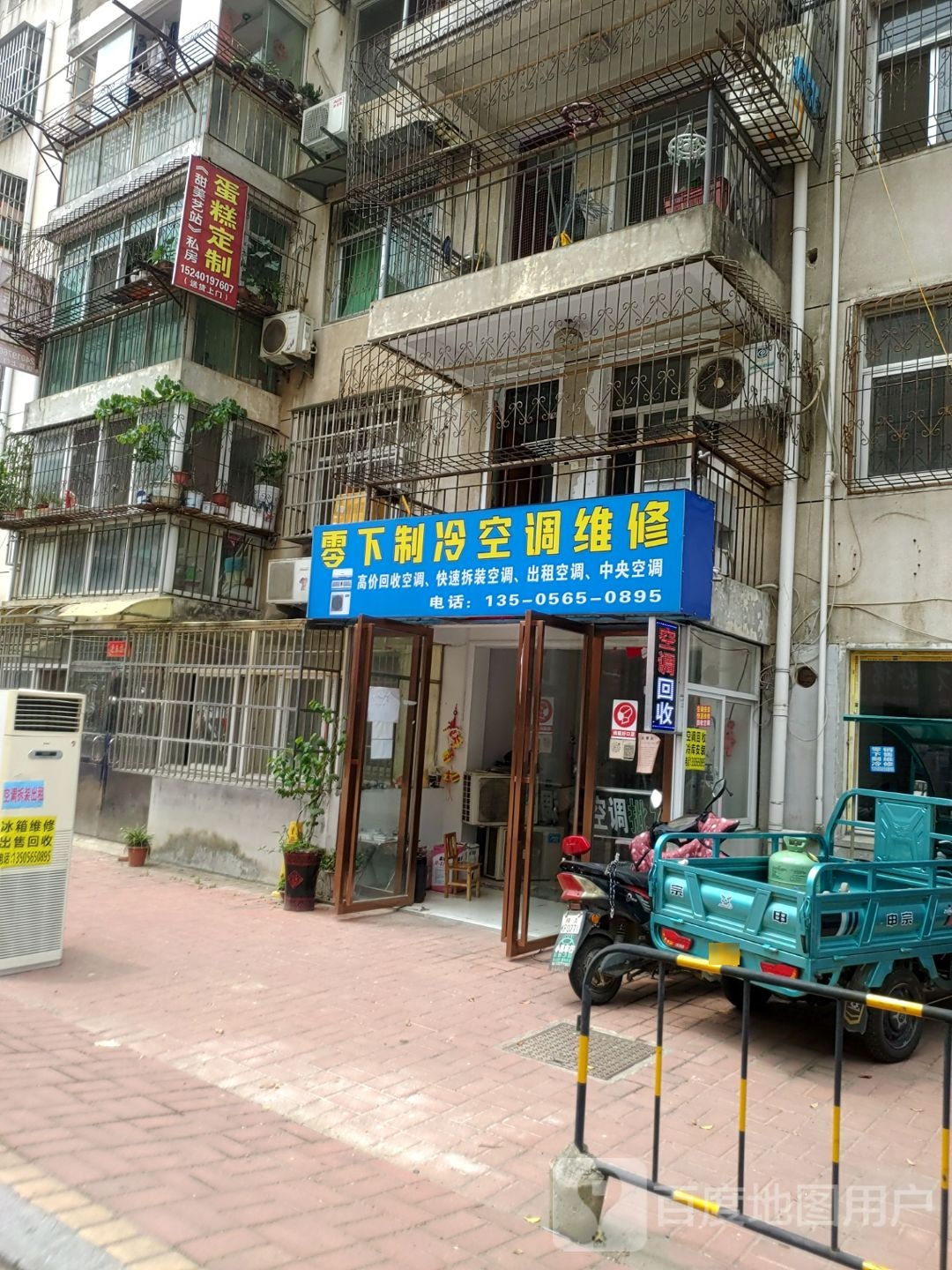 零下制冷空调维修
