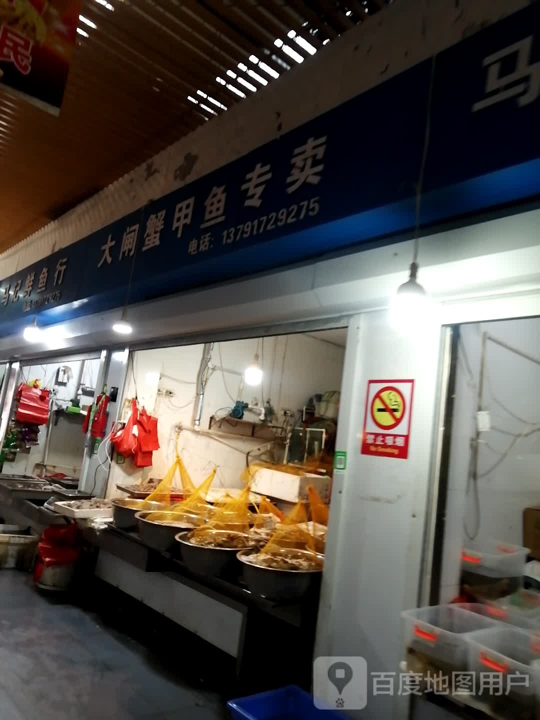 大闸蟹甲禺专卖