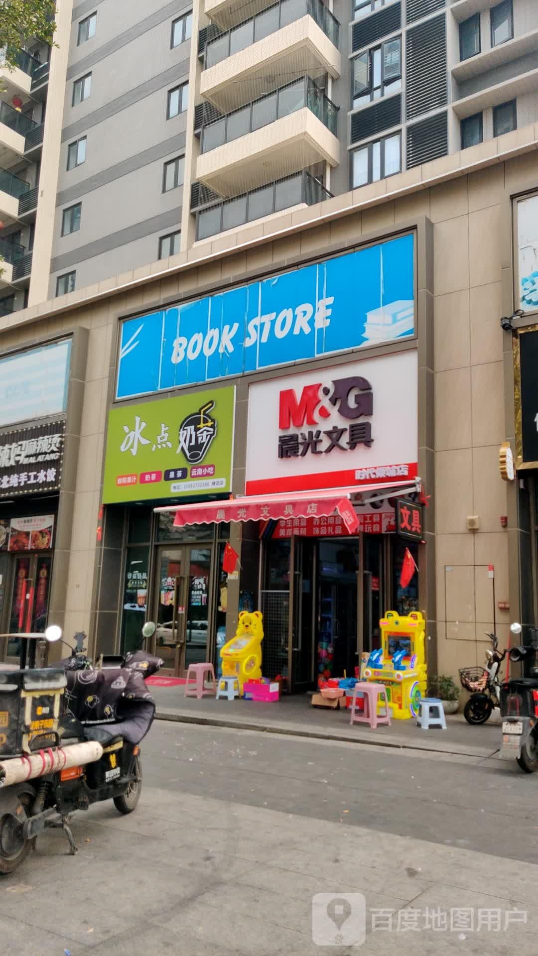 BOOK+STORE