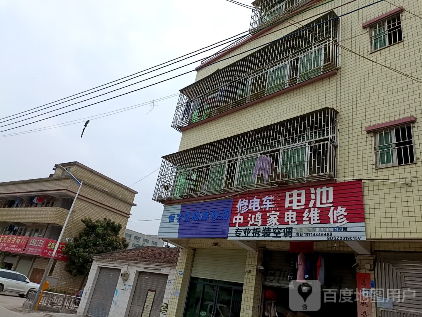 中鸿家电维修