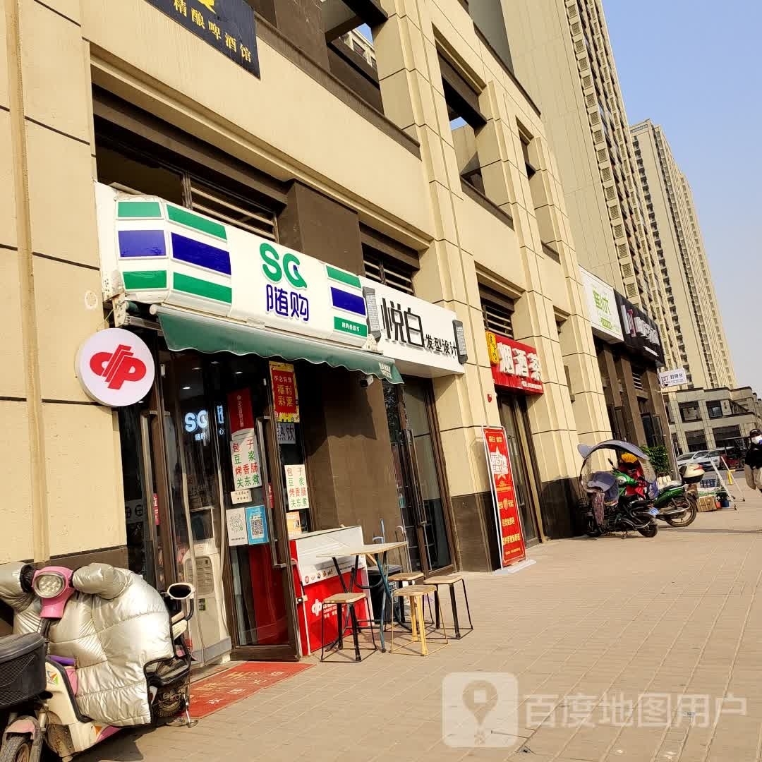 悦白发形设计(龙湖·彩虹郦城揽境店)