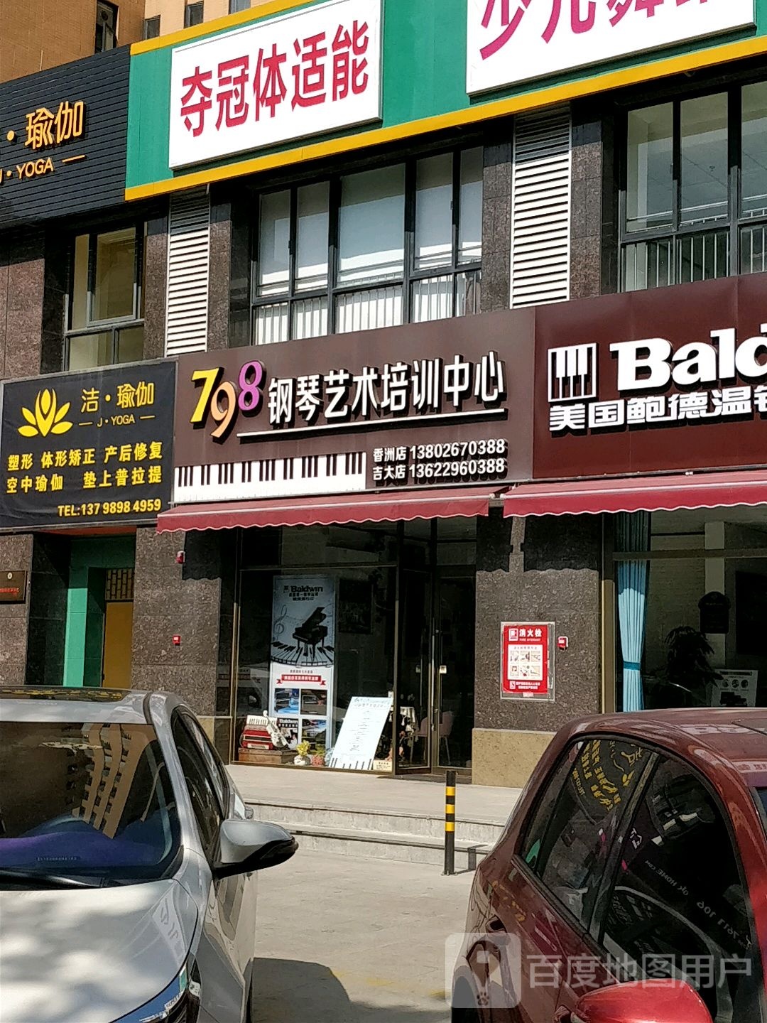 洁瑜伽(香华路店)