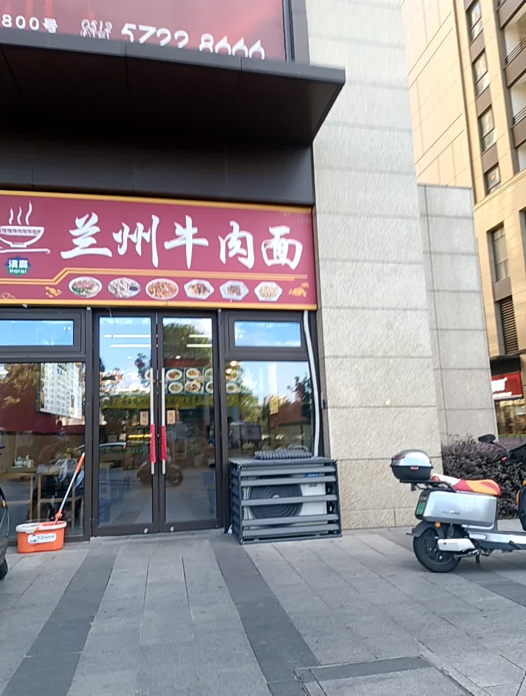 清真兰州牛肉面