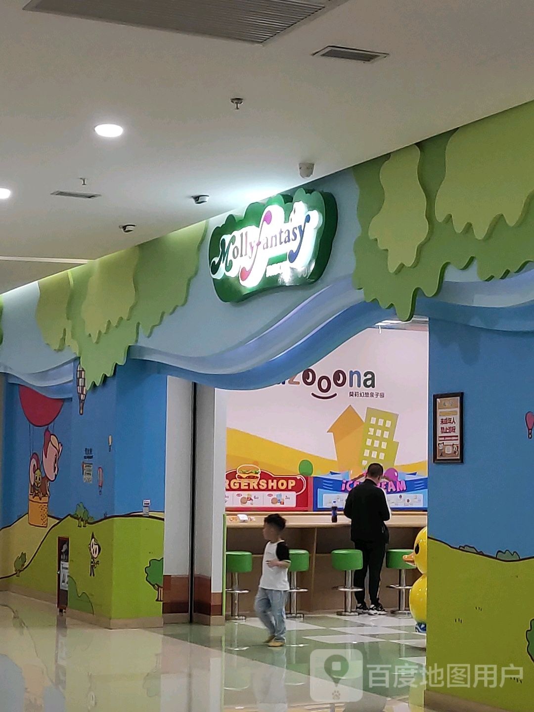 Mollyfantasy莉花幻想(涪陵宝龙店)