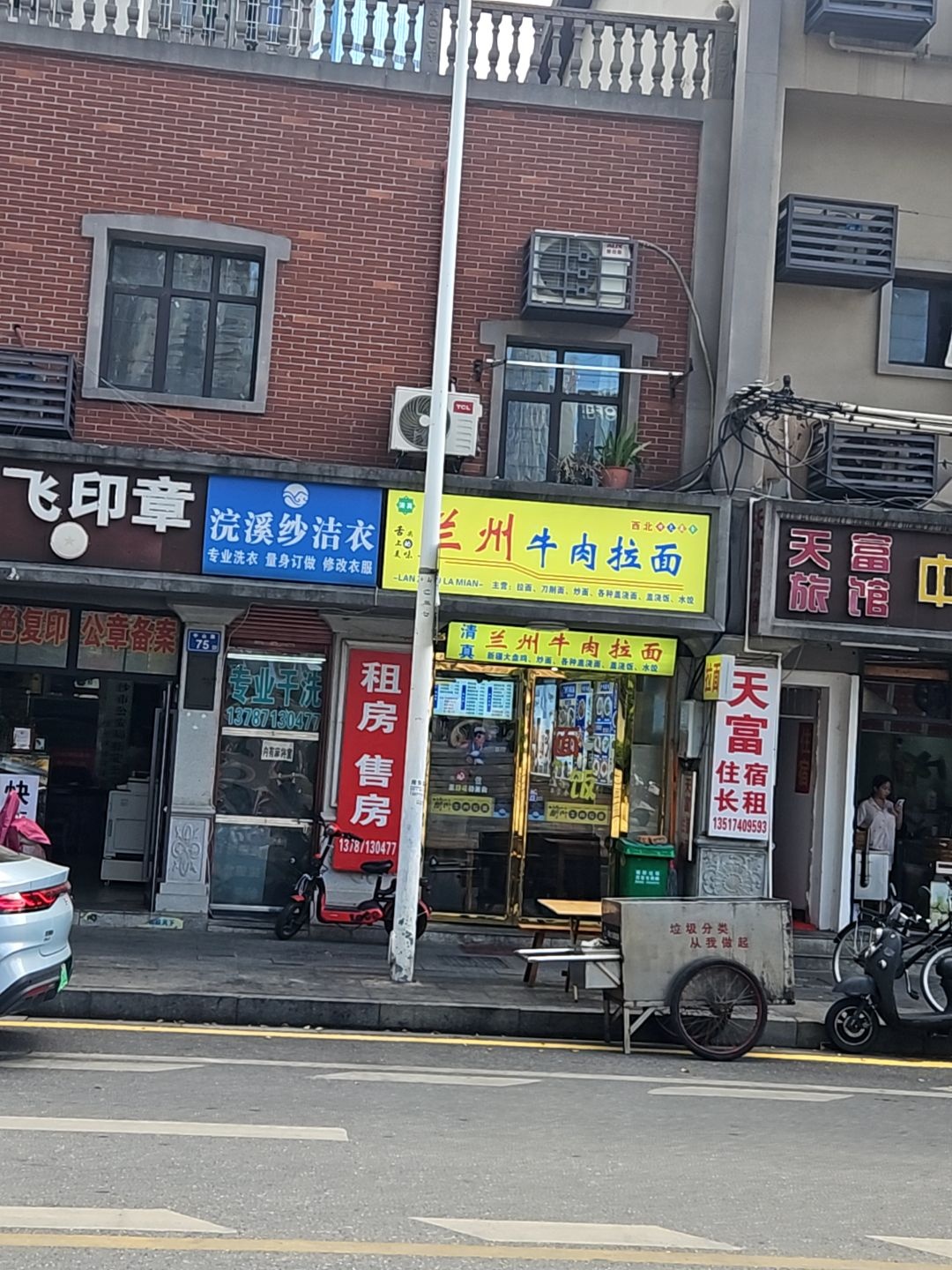 清真兰州拉面(八一桥店)