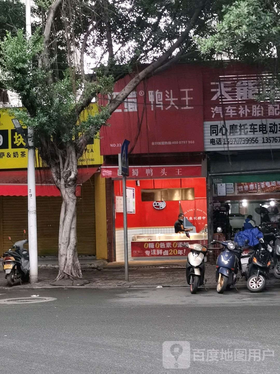 巴蜀丫头王(人和园店)