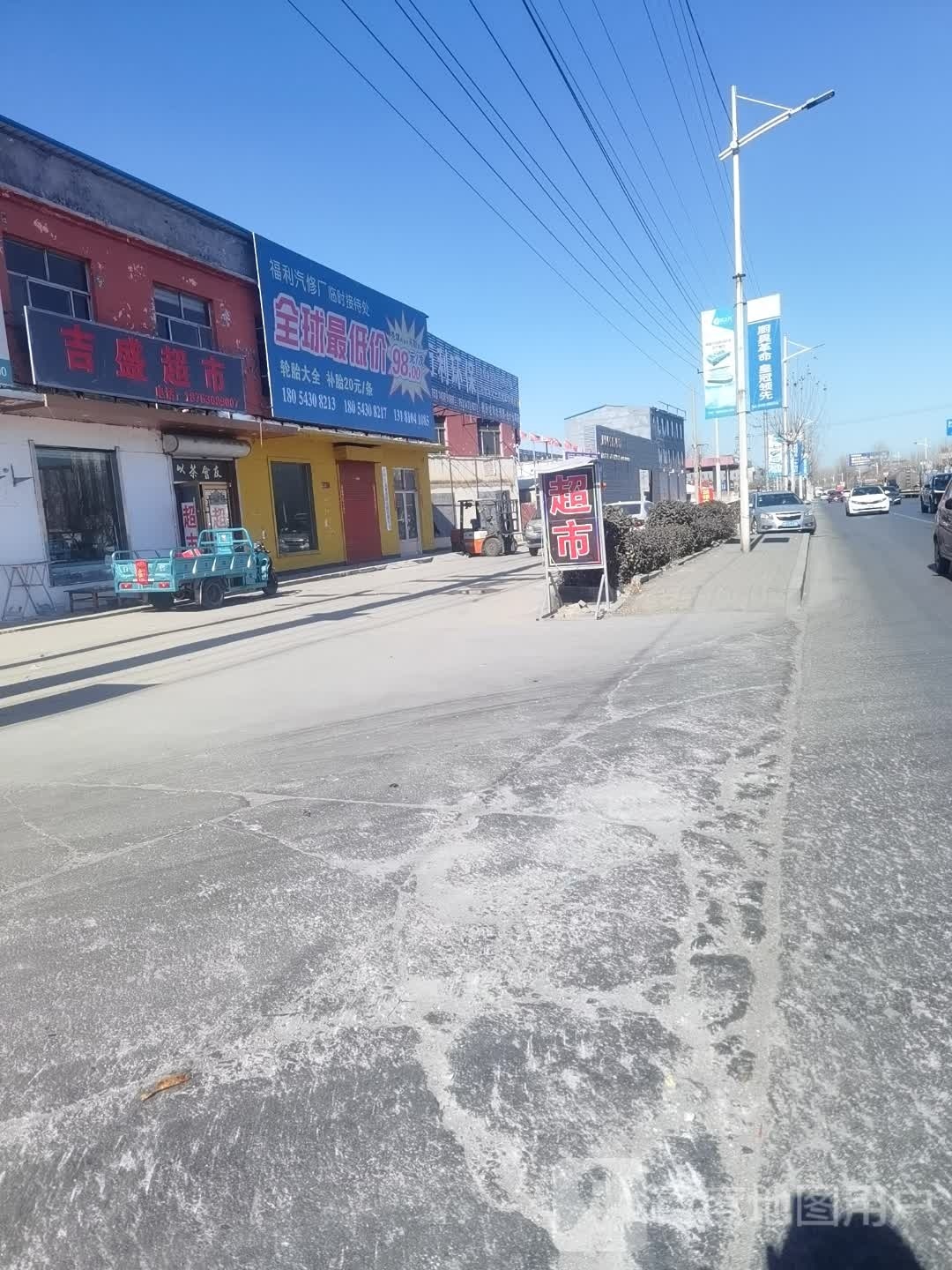 吉胜超市(皇冠路店)