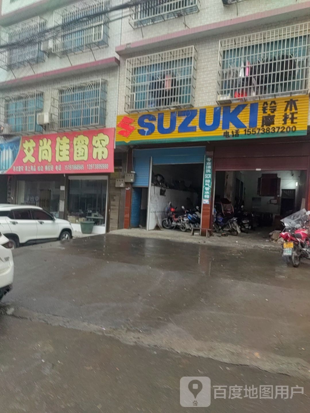 艾尚佳窗帘(娄涟路店)