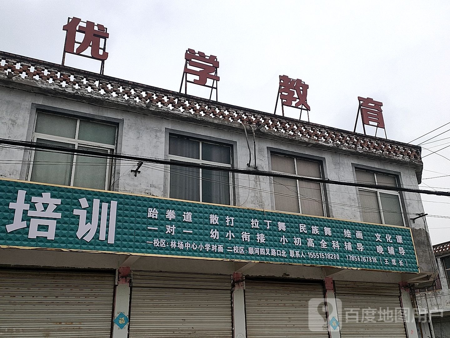 舞艺培训