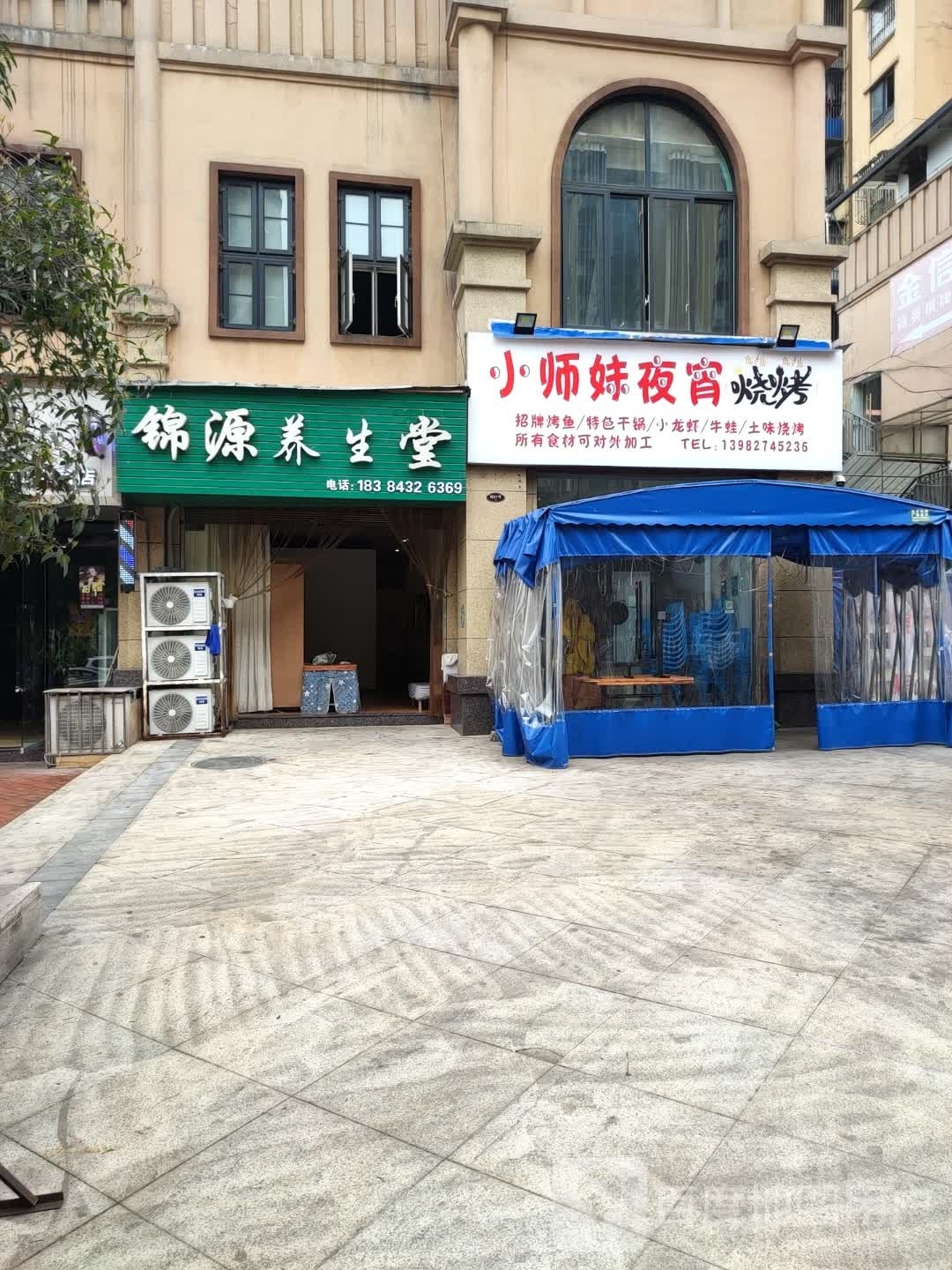 小师妹夜宵烧烤(世纪锦源广场店)