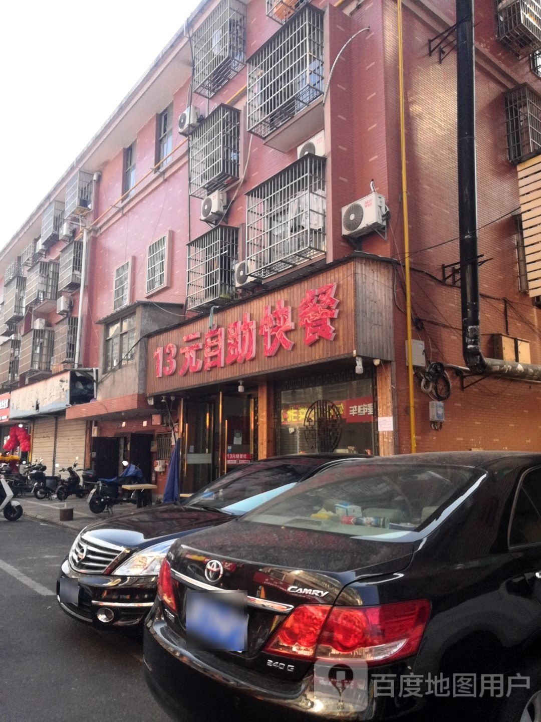 自助餐厅(老杭海路店)