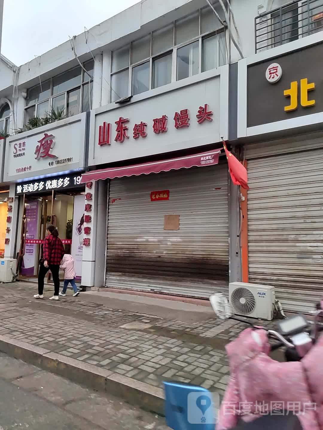 悠然专业减肥集团