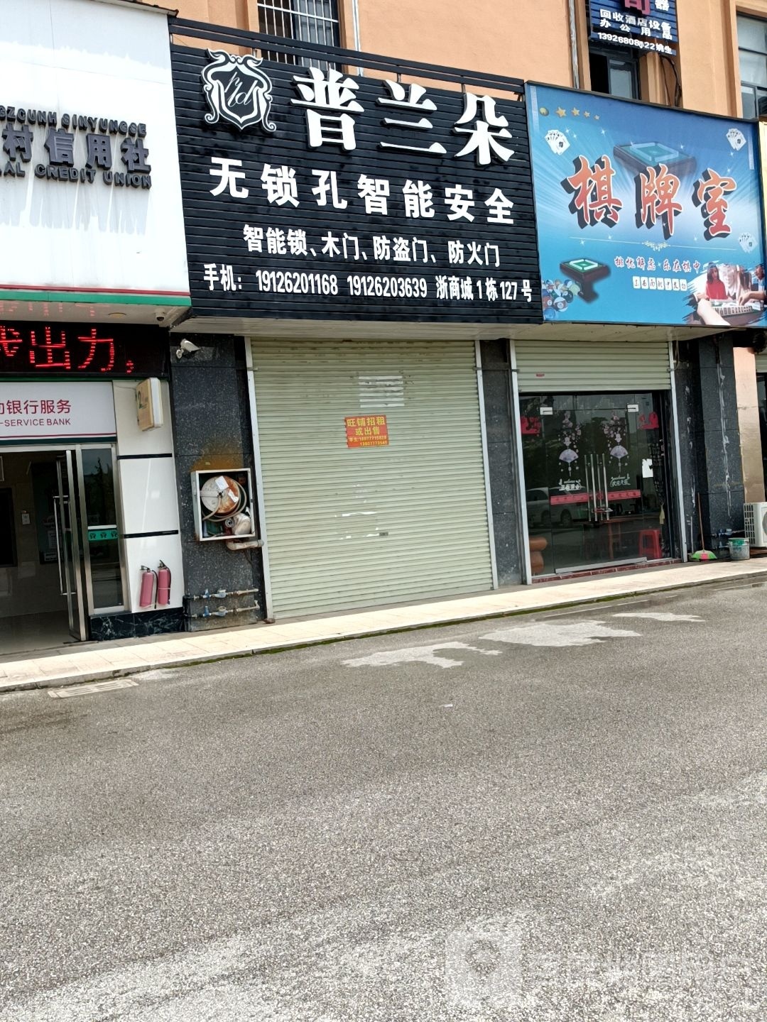 棋牌室