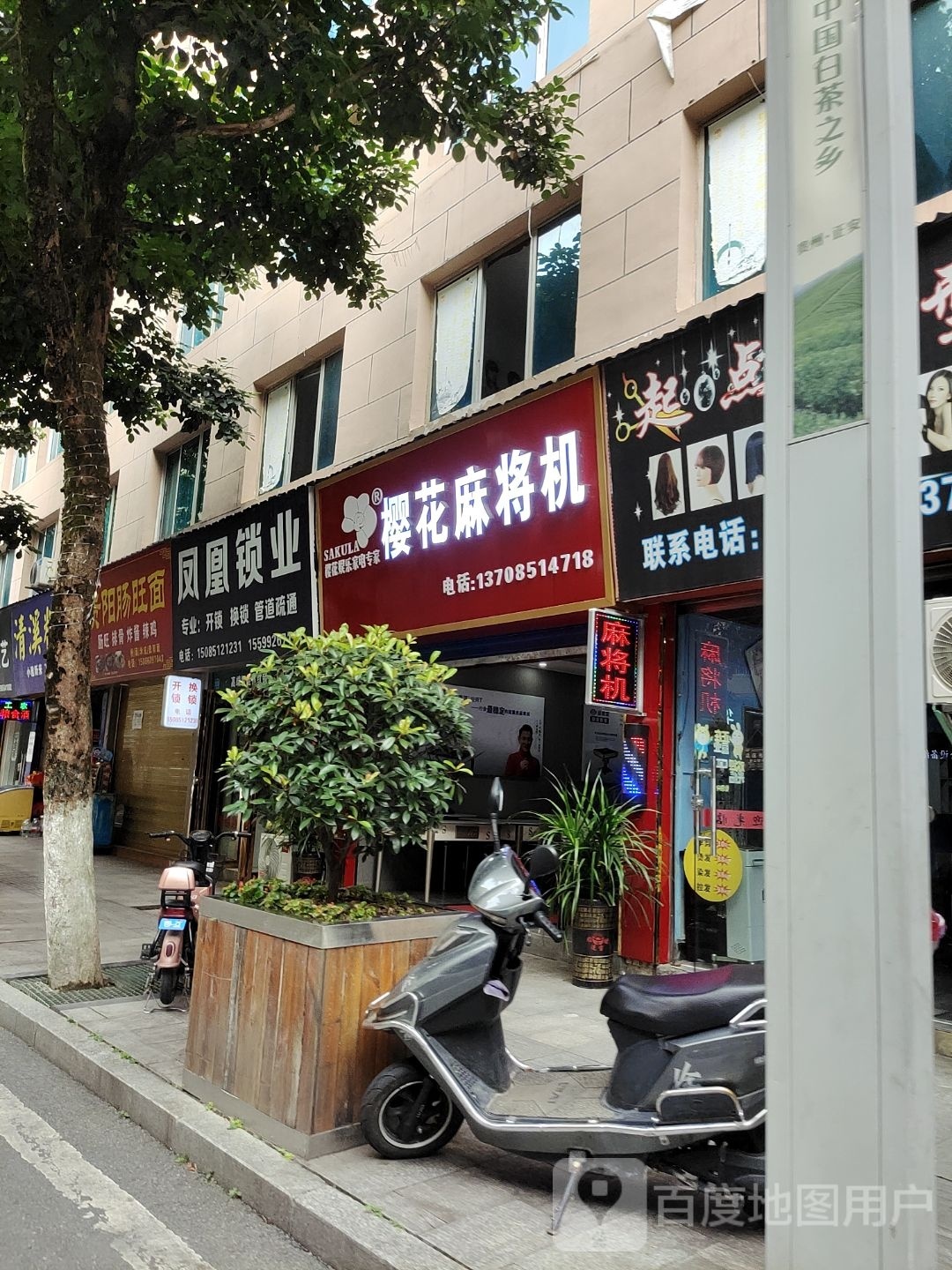 凤凰锁业