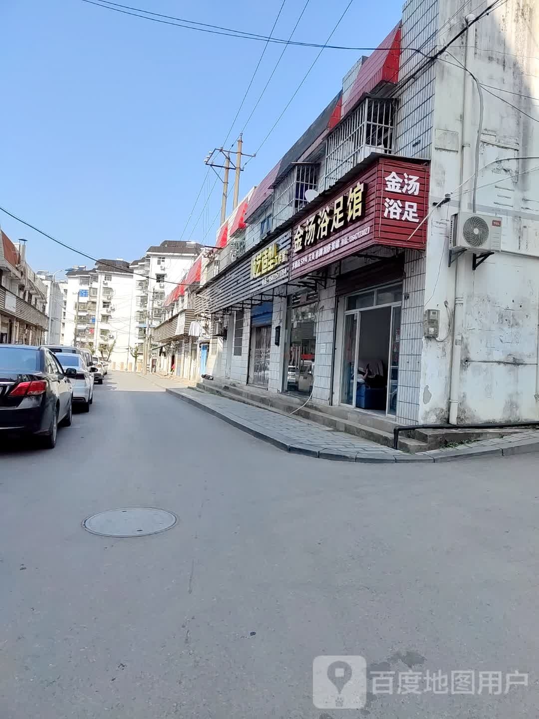 金汽浴室馆