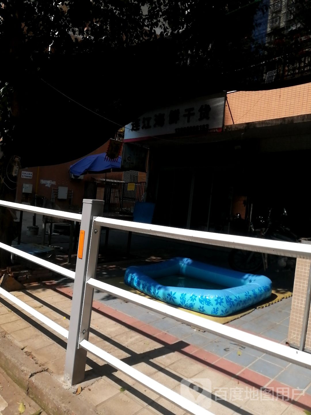 连江海鲜干货