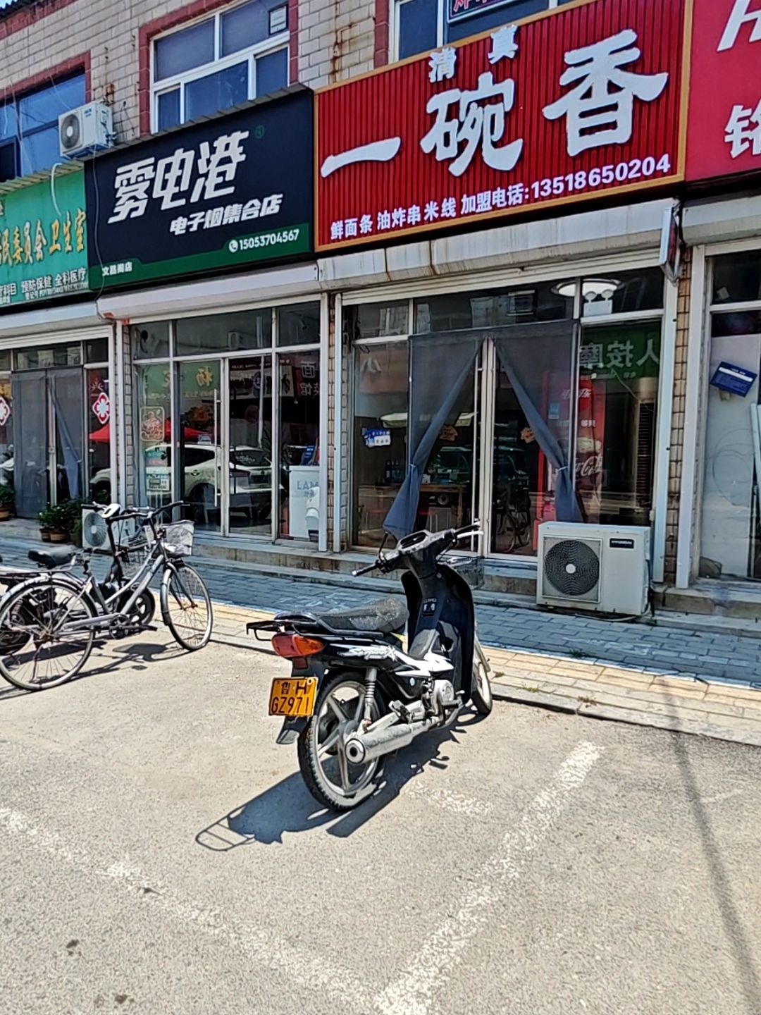 一碗香(中山西路店)